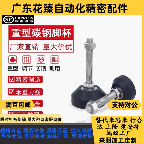 替怡合达WAL22-D40/D60-M8/M12/M16-L50/L75/L100脚杯全橡胶底座