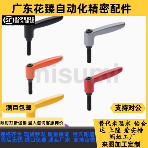 E-CLDM5/6/8/10/12-8/12/16/20/25/32/40/50-B/M/S可调位固定手柄