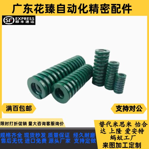矩形弹簧TH8/10/12/14/16/18/20/22-10/15/20/25/30/35/40/45/50/