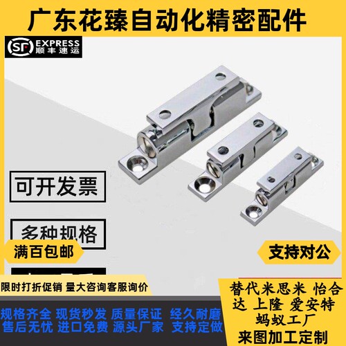 C-1090-0/1/2 C-90-0/1/2 不锈钢 门碰球形扣 锌合金替代TAKIGEN