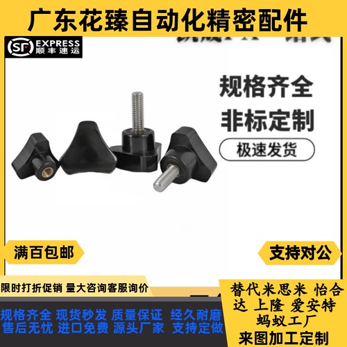三角把手 HAU04/HAU07-M4/M5/M5A/M6/M6A/M8/M8A/M10-L10/L20/L30