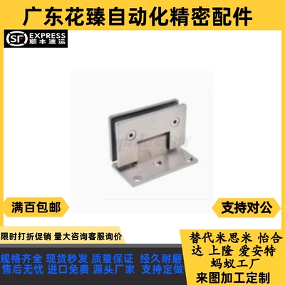 怡合达HFB25-201A/203A/302A/ 玻璃夹铰链