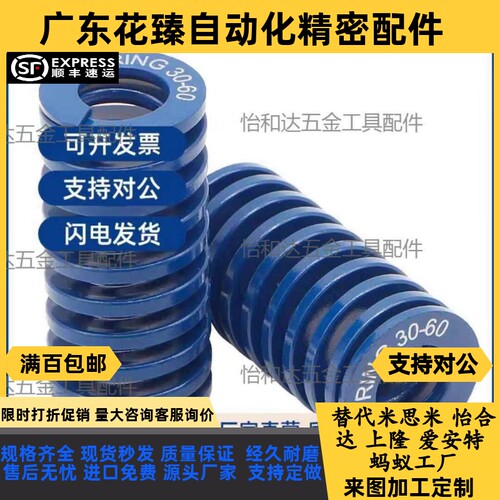 米斯米矩形弹簧 SWL6/8/10/12/14/16/18/20/22/25/27/30/35/45670