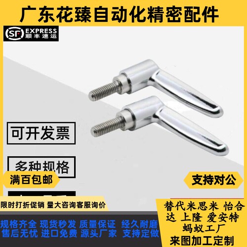 HAD39-M4/M5/M6/M8/M10-L12/L16/L20/L25/L32/L40/L50-L/T 手柄