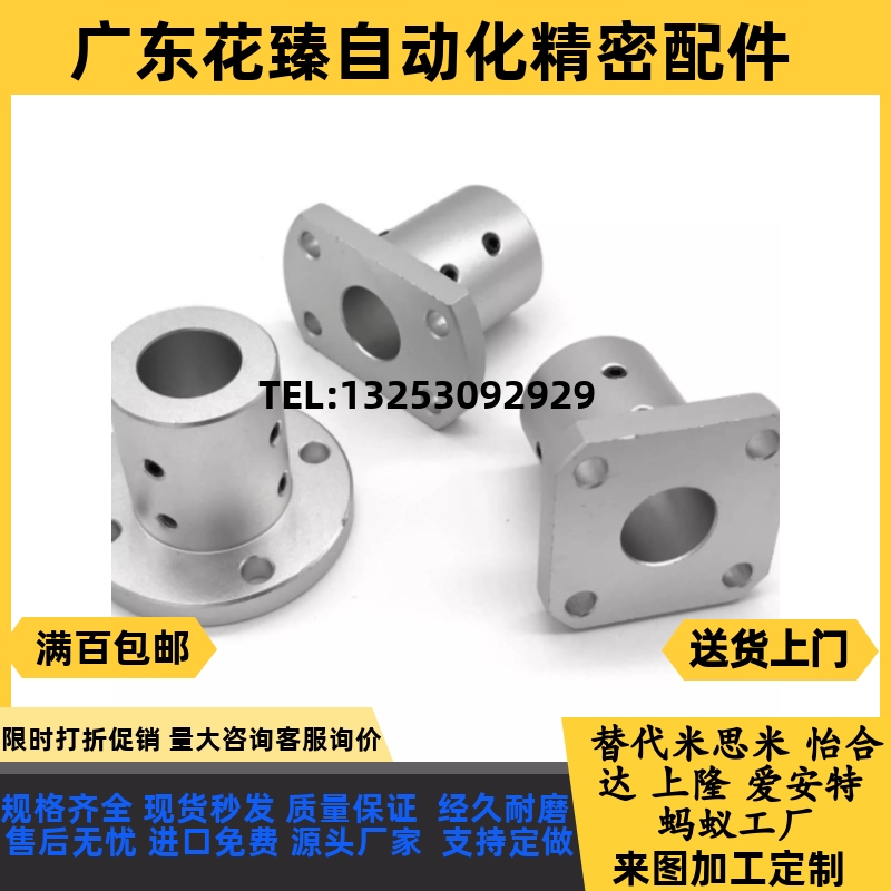 圆法兰铝合金导向轴支座