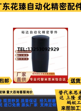 怡合达 手柄套 长手柄套 HAJ71 HAJ81-M5 6 8 10 12 16