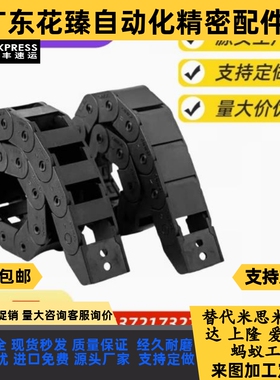 替代怡合达VAC21-F20-R18-N16/N50-VDC21方便型拖链