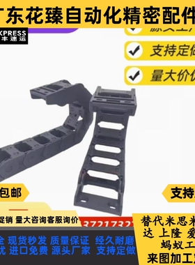 日本拖链 桥式 外径打开 一般用VAW21-203-R30-N13/N20-A/B-VDW21