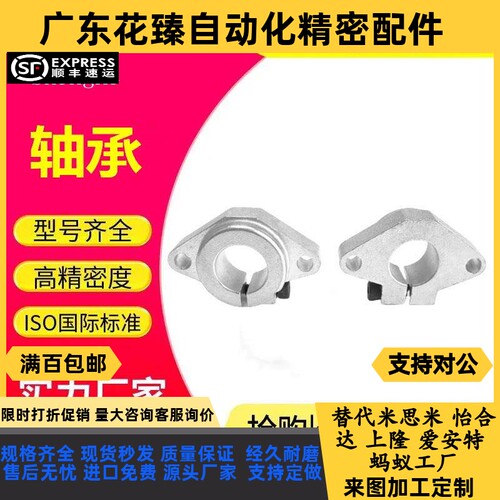 替代怡合达导向轴支座GFC/GFF01-D10 12 13 16 20 25 30 35 40