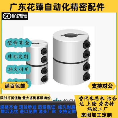 替代CPRC CPRSC16 20 25 32-5-6-8-10-11-12-14联轴器刚性