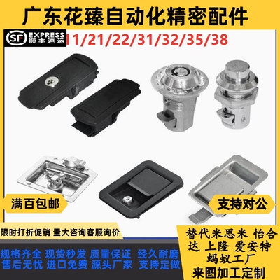 XAV01/11/21/22/31/32/35/38 面板锁 工具箱锁机罩锁配电柜门锁