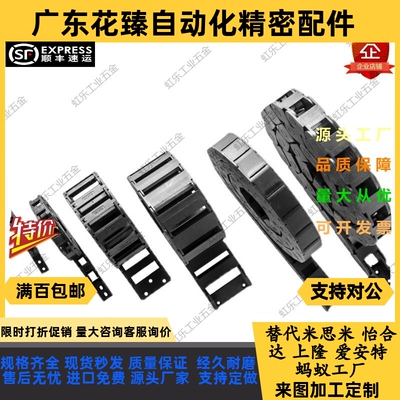 替代怡合达VBY32/34/02/04/42/44/22/2411/12/1820/1825/1838拖链