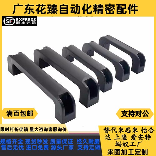 C-UPCB120/130/160/180 ABS树脂拉手尼龙加强筋拉手塑料工业把手