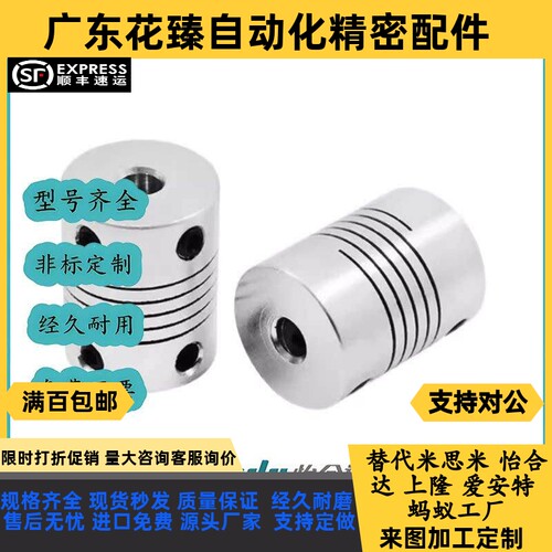 SGW-40C沟槽式联轴器CPLCN20-5-6-7-8CPLSC16/25/32/40-10/12替代