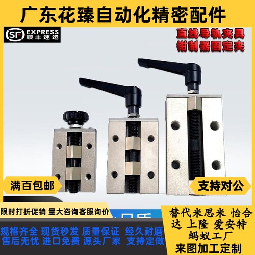 直线导轨夹具 SVCK/SVCN 24/28/30/33/36/42 ICG91-ICG92-H24/H28