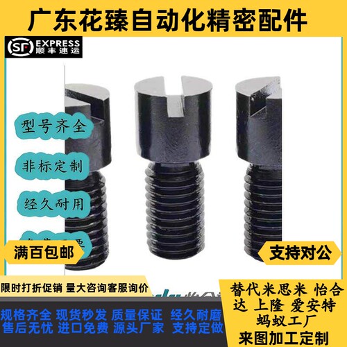 RCCB8-6-8米标流量调整螺栓RRCB6-4-6-8模具流道截流阀节流阀螺丝