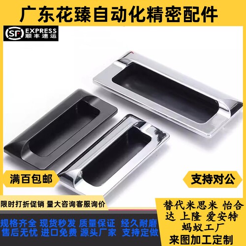 AKJ13型材通用配件暗式嵌入式扣手XAM35-A110/A140 钣金门框拉手