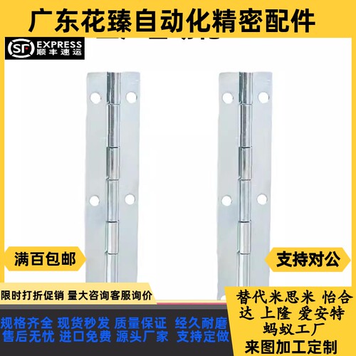 HFE11-150长型碳钢铰链 HIGG-150钣金型长合页RWUB-150加长款活页