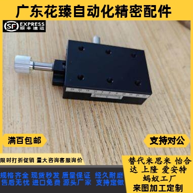 手动滑台XSC XSL XFHT XSLC位移台EJK11/12 E-EIK01/02-40 60 90