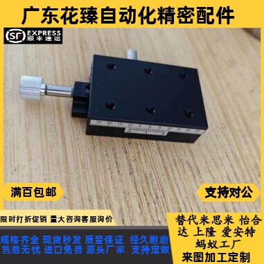 手动滑台XSC XSL XFHT XSLC位移台EJK11/12 E-EIK01/02-40 60 90