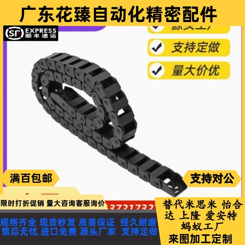 拖链VAW01/41/21/VBD02-01/03-F15/F20/F30/F40/F50-R28/R38/R48