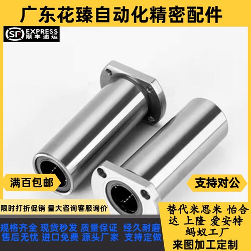 直线轴承电镀防锈LNF21-6/8/10/12/16/20/25/30法兰直线轴承单衬