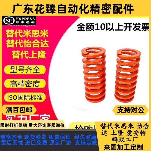 YSWS-D26-L25/30/35/40/45/50/55/60/65/70/75/80-300 模具弹簧