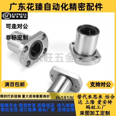 同爱合发ZF02QB/ZF02QN-d6 8 10 12 13 16 20直线双切边法兰轴承