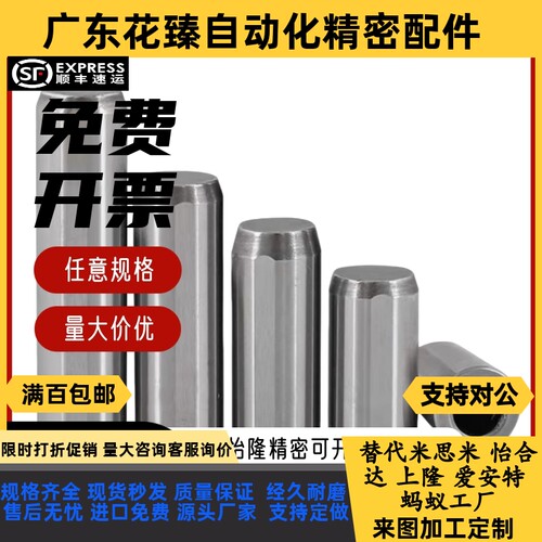 米思米型MSTP5 6 8 10 13 16-10 15 20 25 30 40 50 60 70 定位销