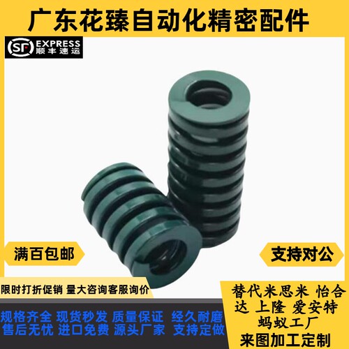 替代米斯米矩形弹簧TH25/27/30/35/40/50-25/30/35/40/45/50/5560