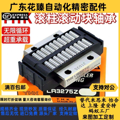 THK滚柱滚动块LR2055Z LR2565 LR3275Z LRA4095 平面滚子轴承原装