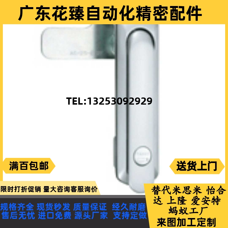 A-464-F-1/2/3-1-R-TAK60平面锁手柄 锁紧式/平面型A-464-L2-1