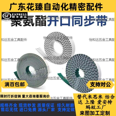 同步带断开型ECX01 ECX07氯丁橡胶/ECX02ECX04 ECX03 ECX05聚氨酯