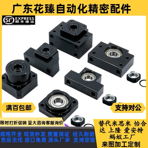 丝杆支撑座LEB01/02/03 LEB11/12/13-d8 10 12 15 20 25 30固定座