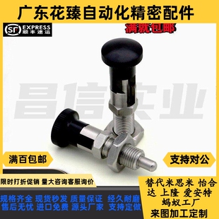 分度销 ZAG32 M10A M12A M12 M8A ZAG42 自锁型 M16 M16A M10