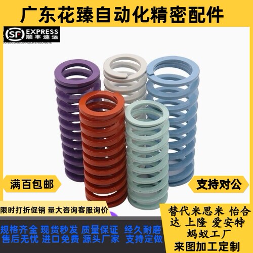 矩形模具弹簧YSWC-D8-D10-D12-L15 L20 L25L30L35L40L45L50L55L60