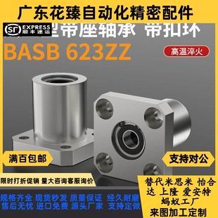 BASB方法兰轴承座组件 BGSB SBASB SBGSB6002 6804 6202ZZ 6904ZZ