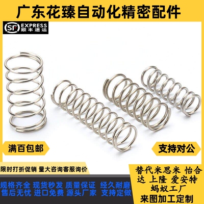 C-VUR/C-VUF5/6/8/10/12/16-15/20/25/30/35/40/50压缩弹簧
