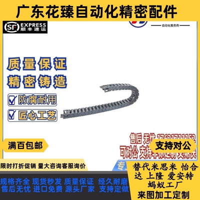 替怡合达VAC/VAF/VAM/VAQ/VAW/VAJ/VAH/VAX01/02/21/22/31/32拖链