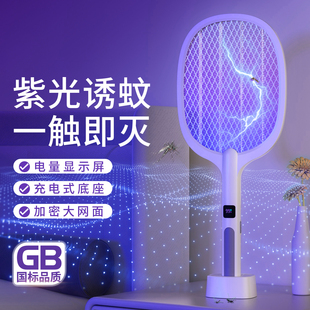 充电式家用电蚊拍超强紫光诱蚊锂电池二合一灭蚊灯加密大网面神器
