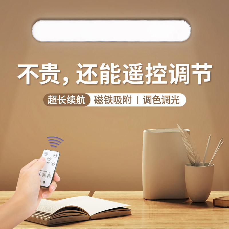 台灯学习专用大学生宿舍磁吸酷毙灯书桌充电款床头灯卧室宿舍寝室