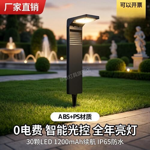 太阳能防水自动亮七字草坪灯