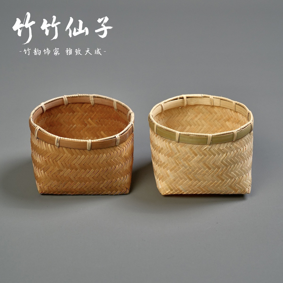 竹竹仙子丨竹编篓子竹篮子零食收纳筐桌面收纳竹筐手工干果小筐