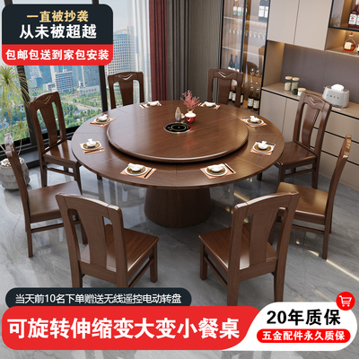 旋转伸缩餐桌全实木可变大圆桌带转盘多功能变形圆餐桌椅组合家用