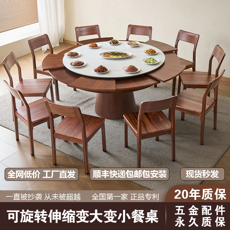 北美胡桃木皮岩板旋转伸缩餐桌可变实木圆桌带转盘多功能变径餐桌,住宅家具,岩板餐桌,淘宝优惠券,粉丝福利购,淘宝优惠卷