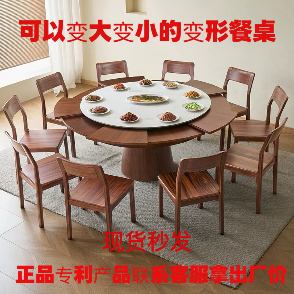 北美胡桃木皮岩板旋转伸缩餐桌可变实木圆桌带转盘多功能变径餐桌