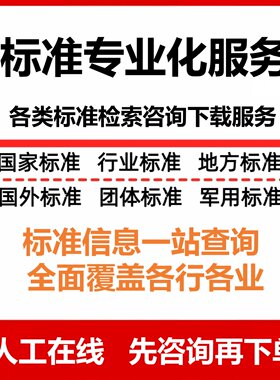 找标准规范图集就选我们很专业哦