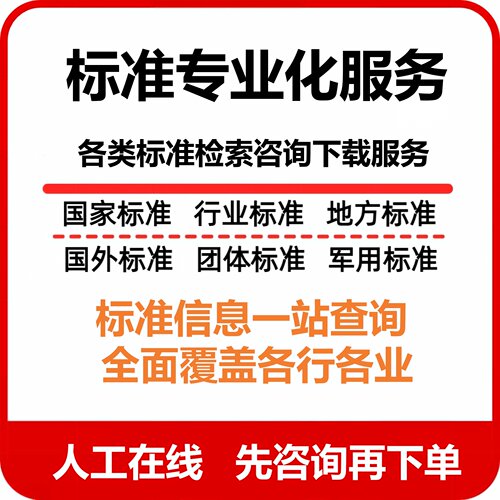 找标准规范图集就选我们很专业哦