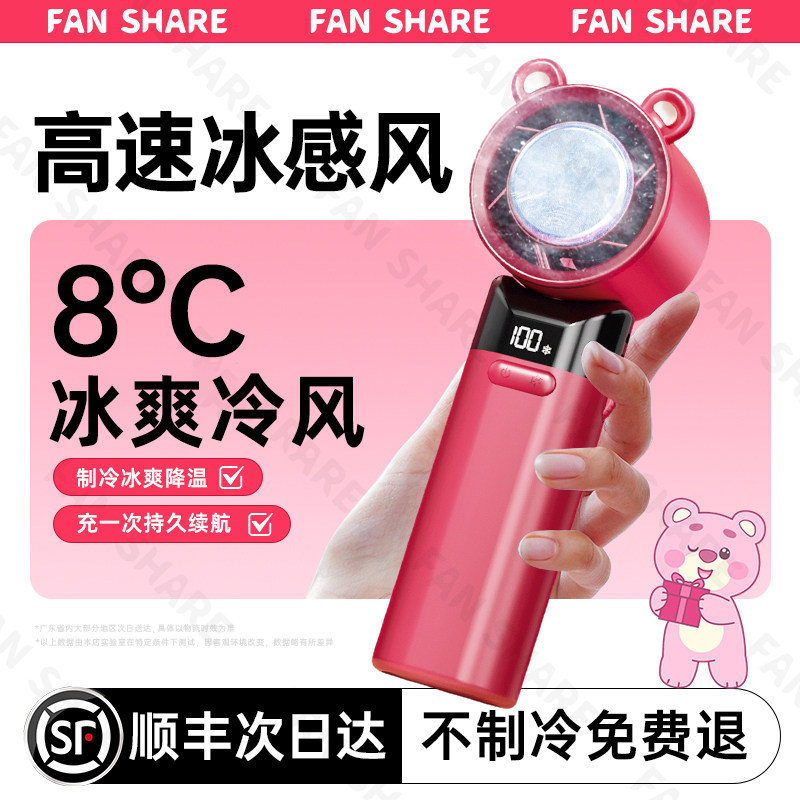 手持小风扇2026新款草莓可爱熊制冷空调USB充电宿舍学生办公室桌面上便携式随身迷你小型静音女孩生日礼物F23