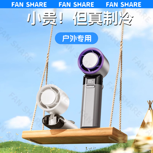 随身小型迷你充电静音电风扇降温神器2025新款 手持小风扇半导体冷风喷雾冰敷无叶制冷小空调风扇便携式 F23